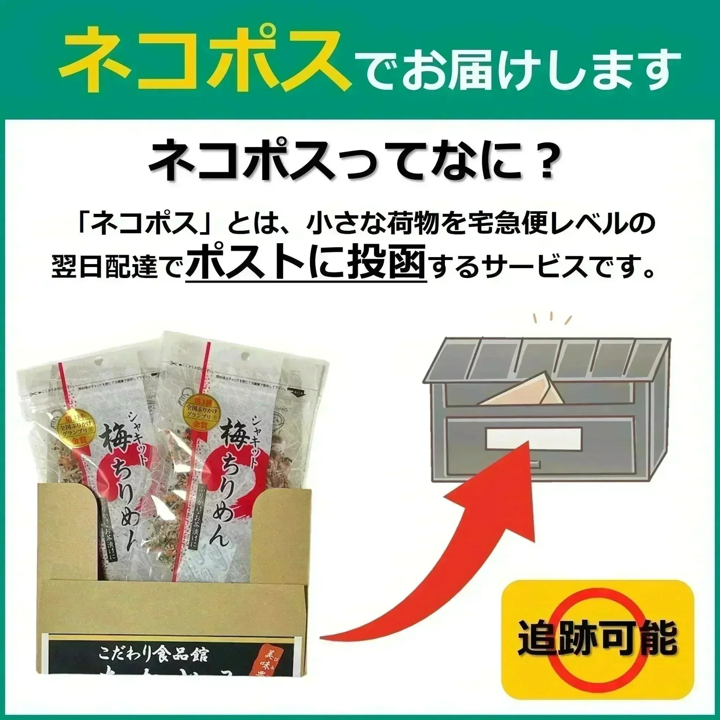 シャキット 梅ちりめん ふりかけ 80g 2袋入り 送料無料 澤田食品 うめ ちりめん 梅 生ふりかけ 小袋 ギフト 全国ふりかけグランプリ 金賞 ご飯のお供 おにぎり 混ぜご飯 お弁当 お取り寄せ グルメ 食品 ポイント消化 ネコポス