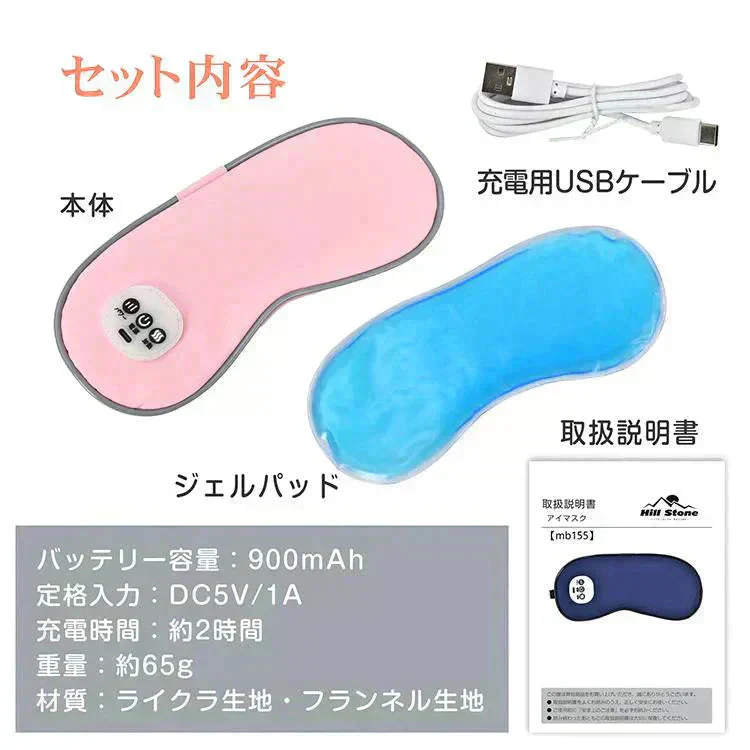 ホットアイマスク 「ネイビー」 USB充電式 コードレス 目元エステ アイウォーマー 冷感ジェルパッド 3WAY 遮光 快眠グッズ タイマー機能