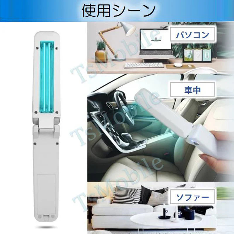 終売　　折り畳み 紫外線殺菌灯 UVC除菌器 ライト 殺菌 現金消毒 紙幣消毒 キャッシュ消毒 USB給電 小型 持ち運び ポータブル UV滅菌器 マスク消毒 コロナ対策 殺菌装置