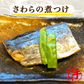 さわらの煮つけ(10パック)