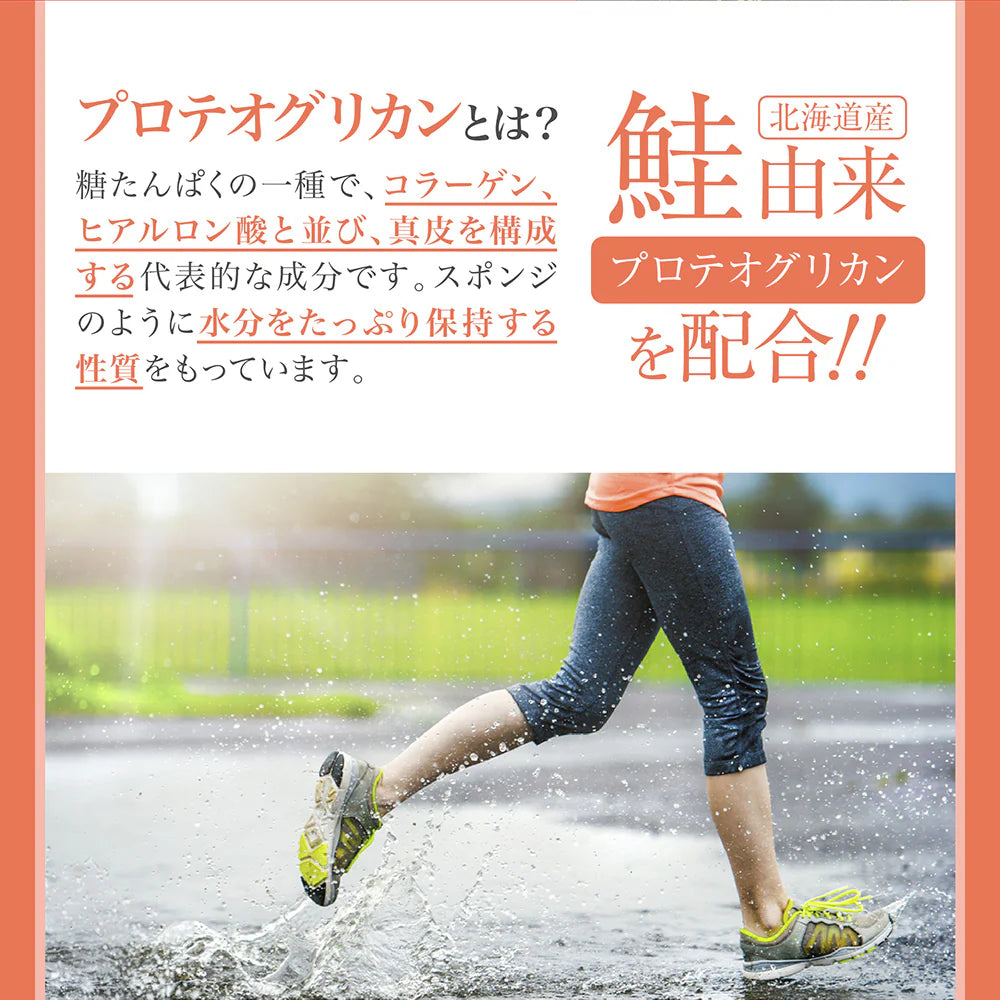 鮭由来コンドロイチン配合 グルコサミン MSM 2型コラーゲン《約3ヶ月分》サプリ サプリメント 健康 デジタルケア プロテオグリカン コンドロイチン グルコ