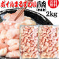 【2024年1月10日以降の発送予定】 送料無料 丸ズワイガニ ボイル ズワイ 爪肉 2kg(1kg(正味量約700g前後) ×2袋) ボイル済み (ウルグアイ産原料インドネシア加工) かに カニ 蟹 ズワイガニ ずわいがに ポーション マルズワイガニ
