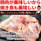 忙しいアナタの救世主！本格派やきとり丼（200ｇ入×5袋・お茶碗10食分セット）