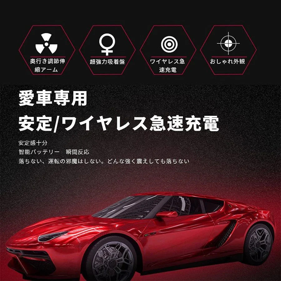 車載ホルダー ワイヤレス 充電器 車載Qi スマホホルダー 車用 自動開閉 エアコン吹き出し口用 360度回転 iPhone　Android　各インチに対応(レッド)w370A