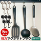 【シルバー5個】【予約商品・発送時期は商品説明に記載】マグネットフック 強力 玄関 かわいい クリップ ネオジム磁石 5個セット 2色 マグネット フック 引っ掛けブラック シルバー 超強力 オフィス 収納 ラック お風呂 キッチン棚 冷蔵庫 送料無料 ギフト プレゼント