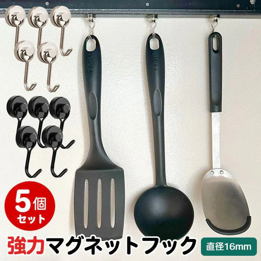 【シルバー5個】【予約商品・発送時期は商品説明に記載】マグネットフック 強力 玄関 かわいい クリップ ネオジム磁石 5個セット 2色 マグネット フック 引っ掛けブラック シルバー 超強力 オフィス 収納 ラック お風呂 キッチン棚 冷蔵庫 送料無料 ギフト プレゼント