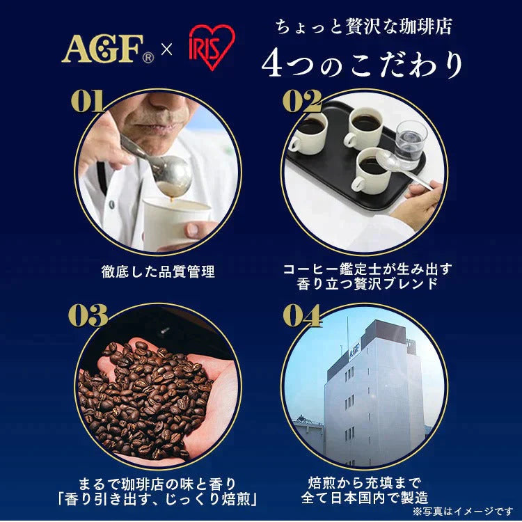 【カートアップNG】AGF アイリス「ちょっと贅沢な珈琲店」レギュラー・コーヒードリップパックアソート100袋(個包装)