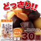 プチ フィナンシェ ＆ プチ チョコフィナンシェ 30個 2つの味が楽しめる♪しっとり美味しい!! ネコポス