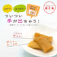水溜食品 ぽり×２ バラエティ 160g