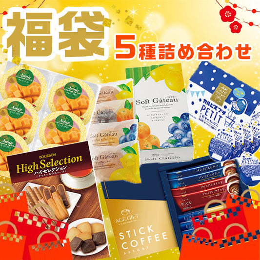福袋 詰め合わせ セット