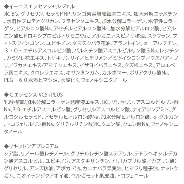 美顔器ギフトセット (ゴールド) イオンプルレクリエイト イーエスエッセンシャルジェル105g VC5+PLUS10ml フェイスマスク36枚入 PUポーチ ビタミンC美容液 保湿 プレゼント ギフト リフトアップ