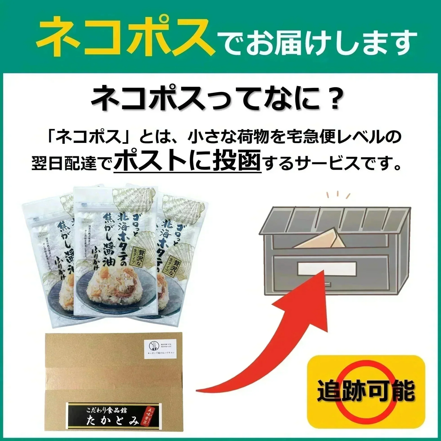 【ZIP!で紹介！メディアで話題！金賞受賞！全国ふりかけグランプリ 2022】 ゴロっと北海ホタテの焦がし醤油ふりかけ 1袋55g 3袋入り 送料無料 澤田食品 ふりかけ 生ふりかけ ホタテふりかけ 帆立 ご飯のお供 おにぎり 混ぜご飯 お弁当 ギフト ネコポス