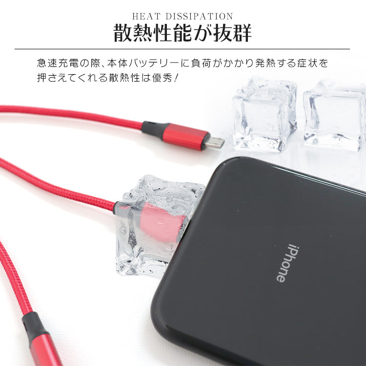 【3本セット】【レッド】3in1 充電ケーブル USB iPhone Android 全7色 1.2m 超高耐久 断線防止 2.1A Type-C Lightning micro USB  急速充電 充電器 iPhone Android 充電ケーブル マルチ ライトニングケーブル タイプC アンドロイド アイフォン