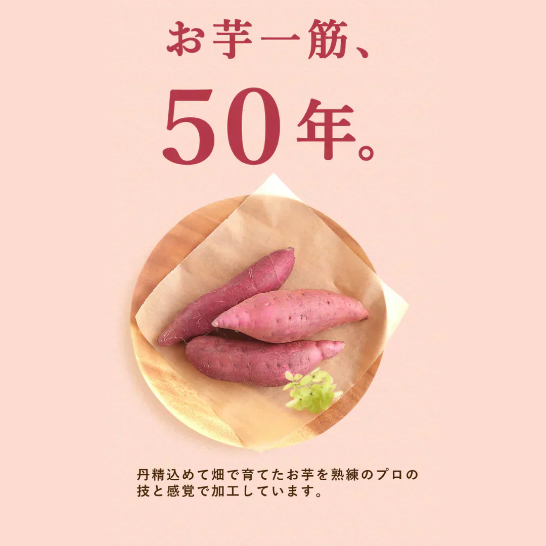安納芋ベビーサイズ 500g 【おいもや】