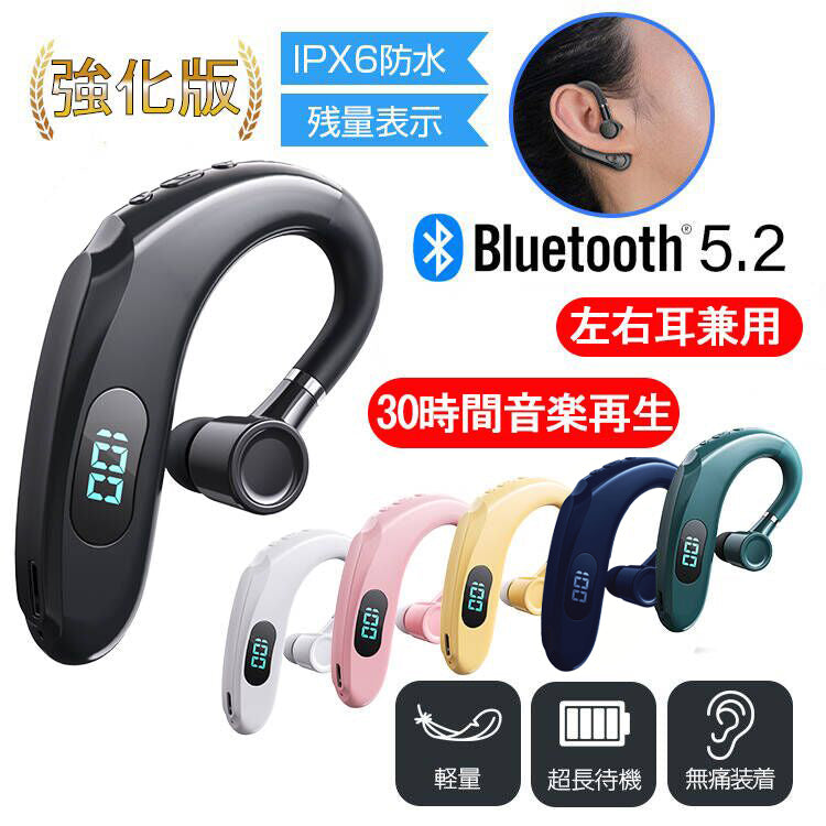 ワイヤレスイヤホン 超軽量 耳掛け型 イヤホン 左右耳兼用 ハンズフリー通話 マイク内蔵 iPhone/Android適用 Bluetooth5.2 左右兼用 w296D(ブルー)