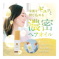 [3点]KAMIKA  ヘアオイル（ベルガモットジャスミンの香り）30ml