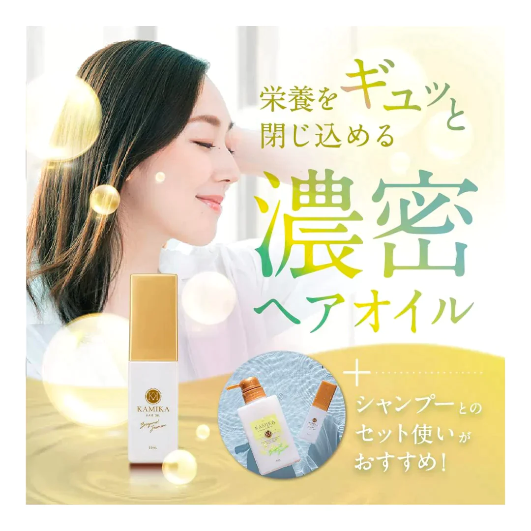 [3点]KAMIKA  ヘアオイル（ベルガモットジャスミンの香り）30ml