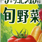【送料無料】伊藤園 旬野菜 190g×20本トマトジュース トマト飲料  ITOEN  とまと tomato