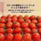 【10営業日以内に発送】ぷちまるトマト★ 430g（260~280g+補償分150g)【カウシェファーム収穫対象商品】