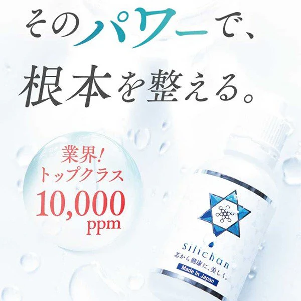 鹿児島県シリカ使用 業界トップクラス10,000ppm シリカ濃縮液 50ml silichan シリチャン ケイ素 濃縮液 高濃度 高純度 シリカ飲料水 サビ しわ シワ しみ シミ ミネラル ハリ 爪 つめ