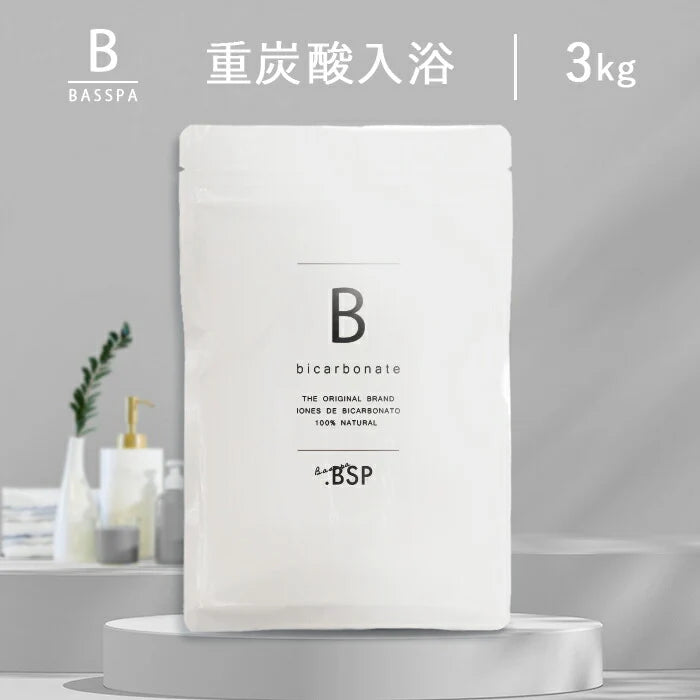 重炭酸 入浴 (3kg) 計量スプーン付き 100回分  バスソルト BASSPA バスパ