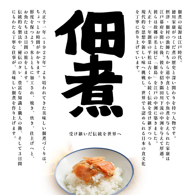 つくだ煮 甘露煮 骨付き炙りサーモン 塩 40g×4 絶品 珍味 常温保存