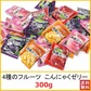 【300g 送料無料!】こんにゃくゼリー 300g 4種のフルーツ 雪国アグリ 国産蒟蒻ゼリー