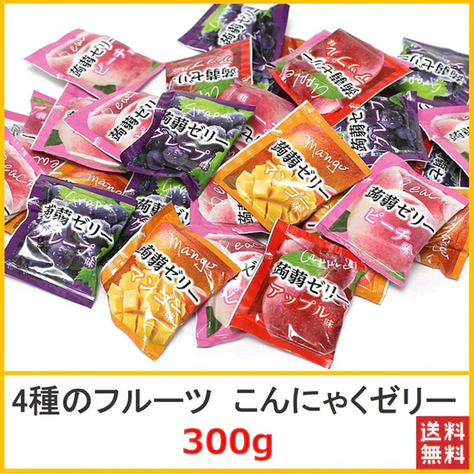 【300g 送料無料!】こんにゃくゼリー 300g 4種のフルーツ 雪国アグリ 国産蒟蒻ゼリー