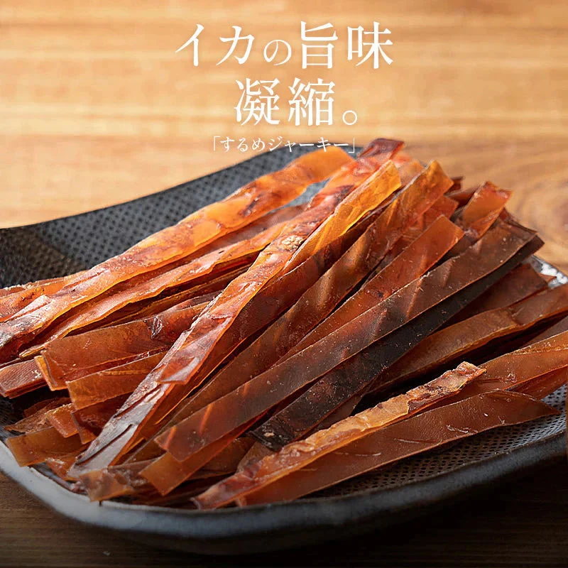 するめジャーキー するめ 150g 珍味 スルメ ジャーキー ポッキリ おつまみ グルメ 食べ物 つまみ 美味しい 酒のつまみ 酒の肴 やみつき 低カロリー 贈り物 手土産 ［送料無料］［ゆうパケット］2023 母の日 花以外 プレゼント ギフト 実用的 母の日ギフト ※ポスト投函商品の発送は1～2週間前後になります