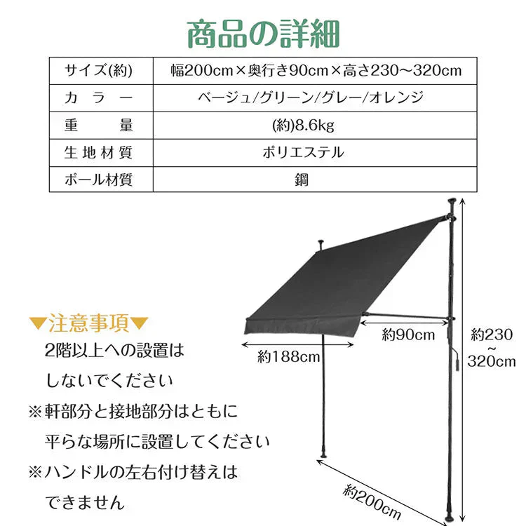 日よけシェード 「オレンジ」 サンシェード 庭 オーニング シェード オーニングテント 2m 日よけ つっぱり 突っ張り おしゃれ 日除けスクリーン 日除け 目隠し
