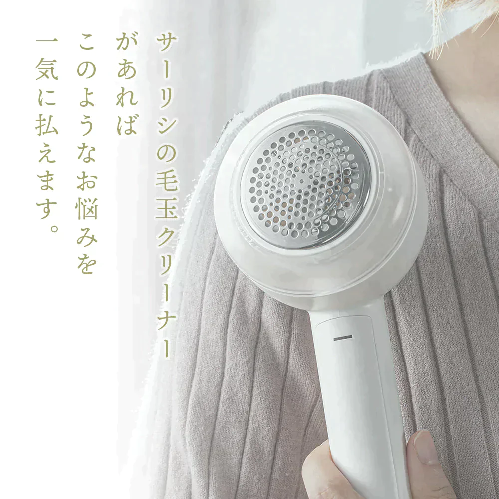 サーリシ 毛玉取り器 毛玉クリーナー 毛玉取り Sarlisi 毛玉ケア 充電式 毛玉取り機 電動 毛玉 安全装置 けだまとり 3枚 USB充電式 持ち運び 便利 毛玉 電動 メーカー 送料無料 1年保証 プレゼント
