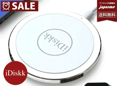 iDiskk 純正品 正規代理店【メール便 送料無料】ワイヤレス充電器 W-01 ワイヤレス 急速充電 置き型 Qi 無線充電  17-BAT-IDISKK-W01