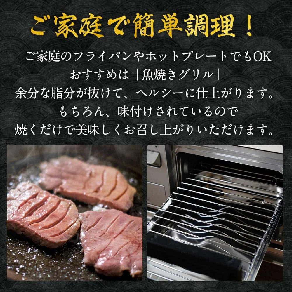 仙台名物熟成厚切り牛タン 500g4～5人前 11～12枚入 牛たん仙台名物 スライス