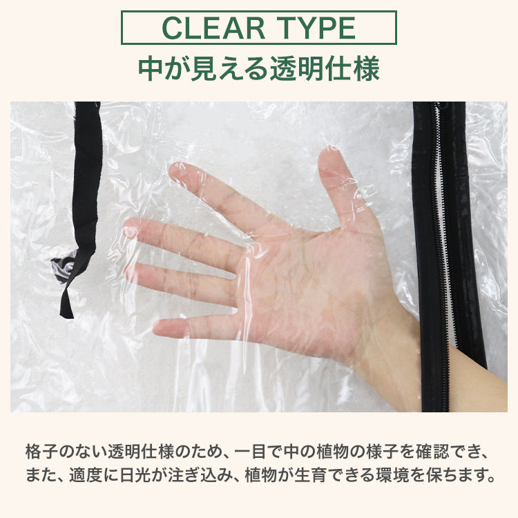 ガーデンハウス 横長 1段 ビニールカバー 替えビニールカバー 保温カバー 雨よけカバー 小型 家庭用 温室 家庭菜園 園芸温室 フラワースタンド 簡易温室 ガーデニングラック ビニールハウス 雨よけ 霜よけ ガーデニング 花壇