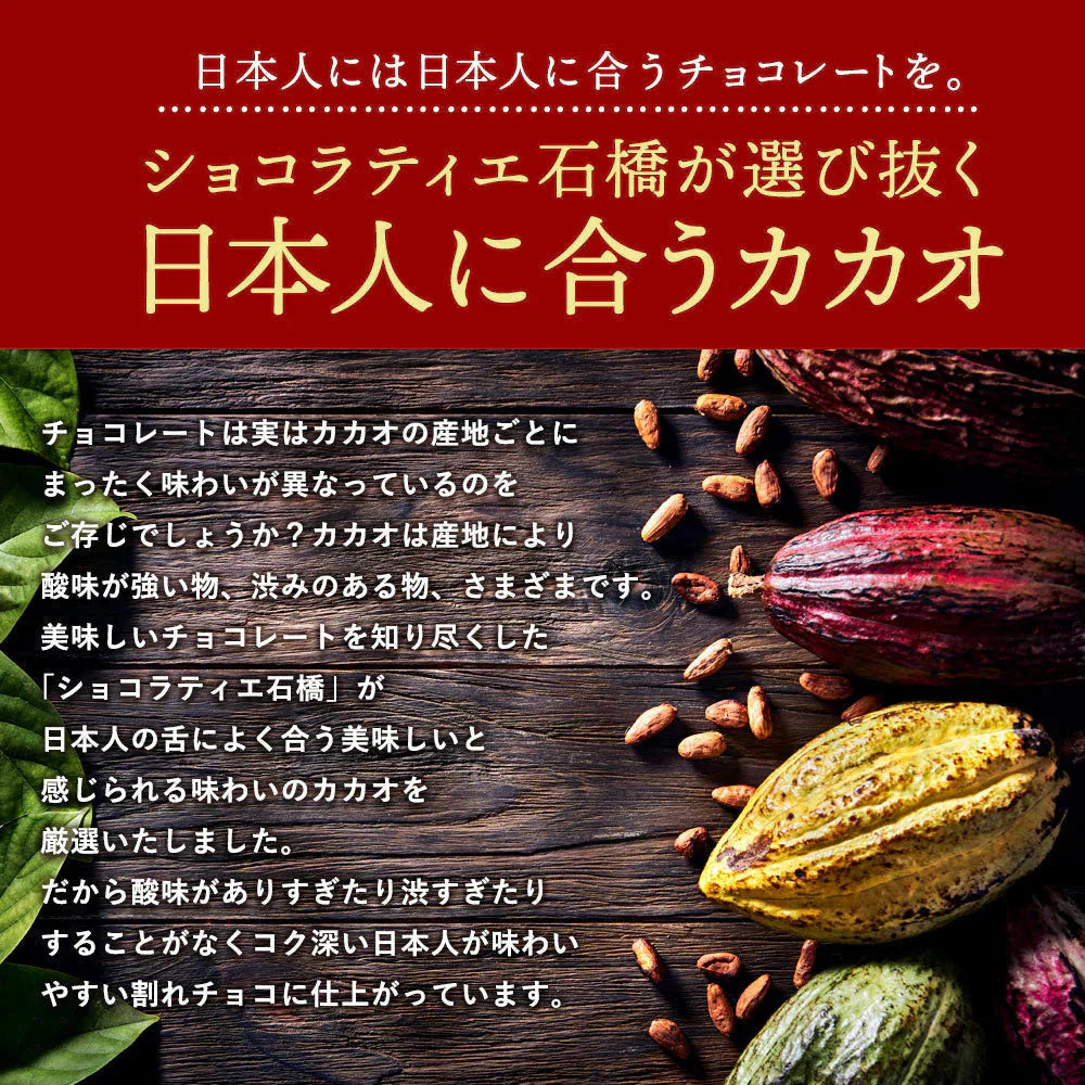 【チョコ常温販売期間終了】  チョコレート チョコ 訳あり スイーツ 割れチョコ 本格クーベルチュール使用 割れチョコ ごろごろアーモンド ハイカカオ 86%  1kg 割れチョコレート 訳あり チョコ 業務用 製菓材料 板チョコ