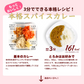 秒でできるダイエットカレー 400g  KOREDE（コレデ）