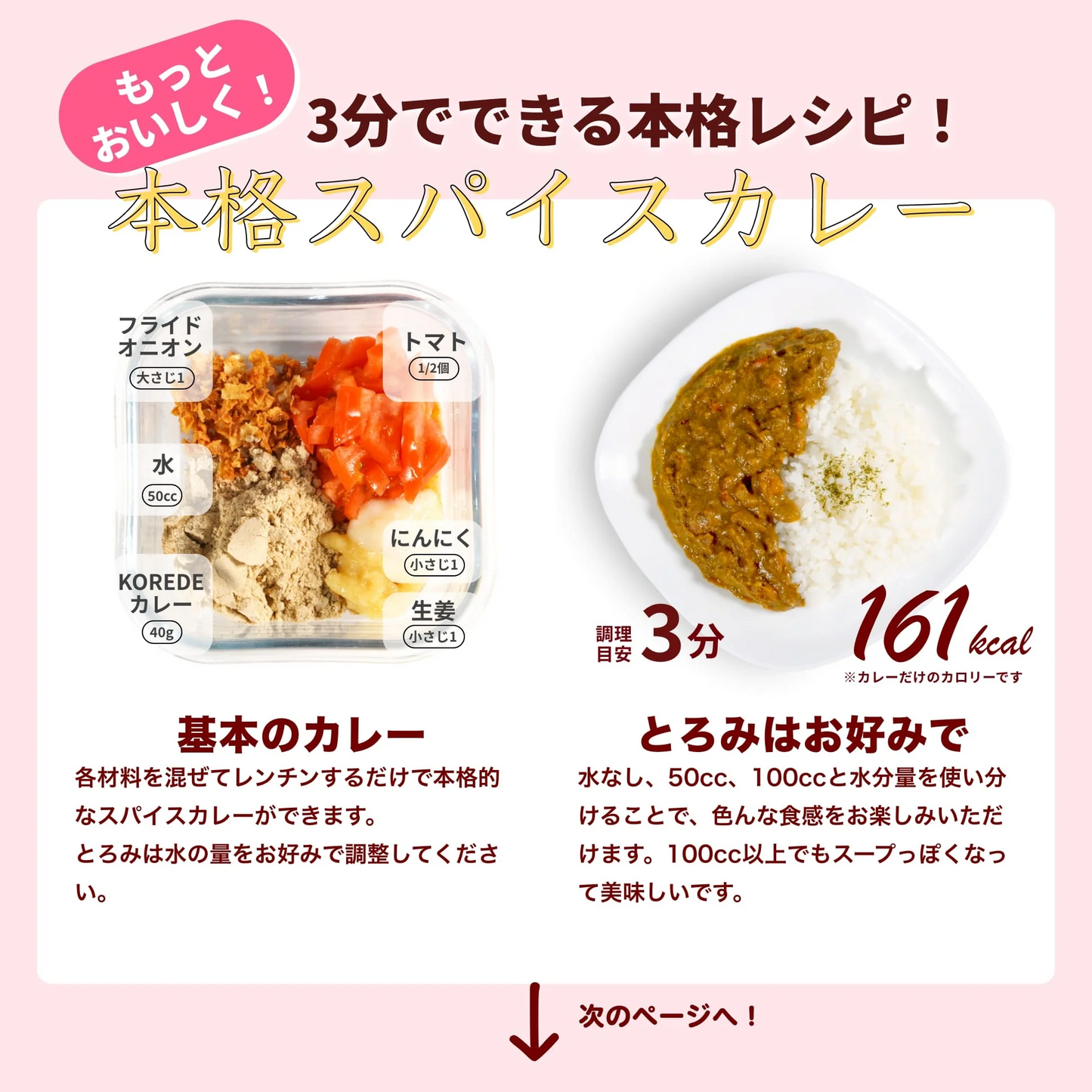 秒でできるダイエットカレー 400g  KOREDE（コレデ）