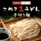 頑固父さんが唸る 讃岐 生うどん9食セット 【平切り麺】 (麺300g×3袋 ) 送料無料 香川県 産地直送 お試し お取り寄せ フード おすすめ グルメ食品 人気 ポスト投函