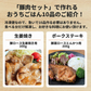 おうちごはん 国産 豚肉セット 2人前メニュー10品【豚ロース生姜焼き300g豚肩ロースとんかつ用300g豚ヒレブロック1本400-500g 豚ひき肉400g豚小間肉300g豚スペアリブ300g豚タン1本200g
