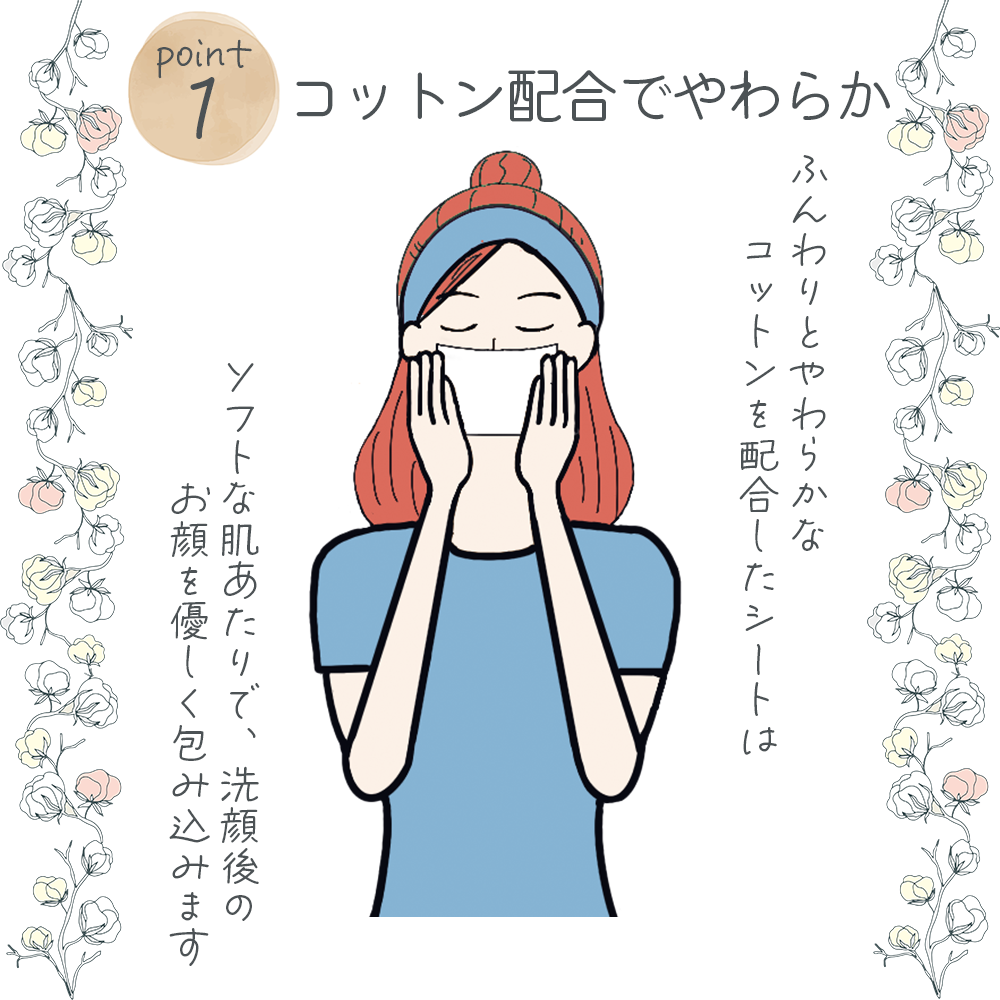 【お試し】コットン配合クレンジングタオル 使い捨てフェイシャルタオル KAOTTON(カオットン) フルールドゥ　［ 100枚入×4パック（400枚） ］送料無料