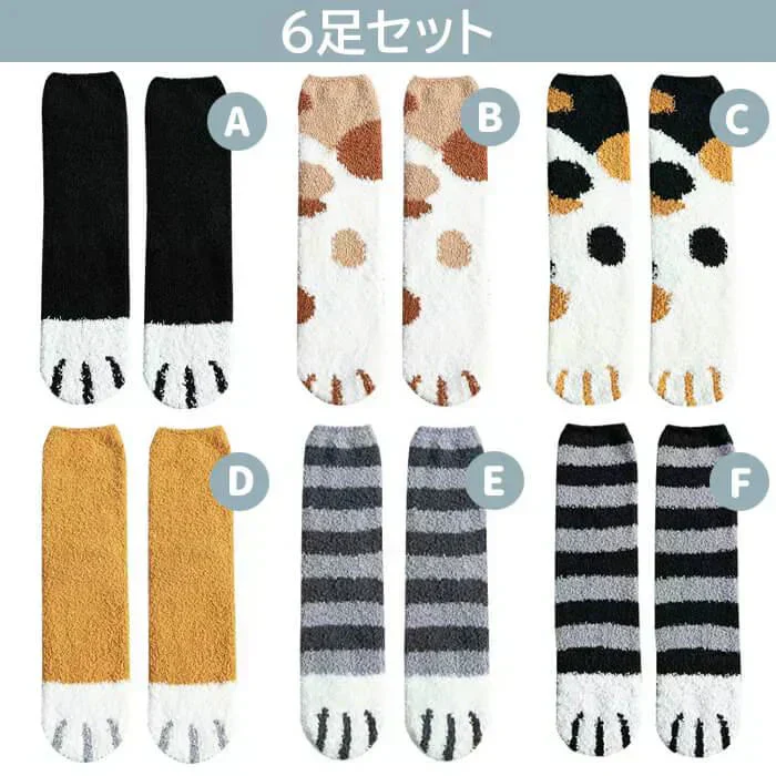 【予約商品・発送時期は商品説明に記載】もこもこ ルームソックス 靴下 6足セット 猫 ネコソックス かわいい 肉球 ねこ あったか 冷え取り 防寒 あったか くつ下 ソックス ネコグッズ 送料無料 ギフト 猫雑貨 プレゼント