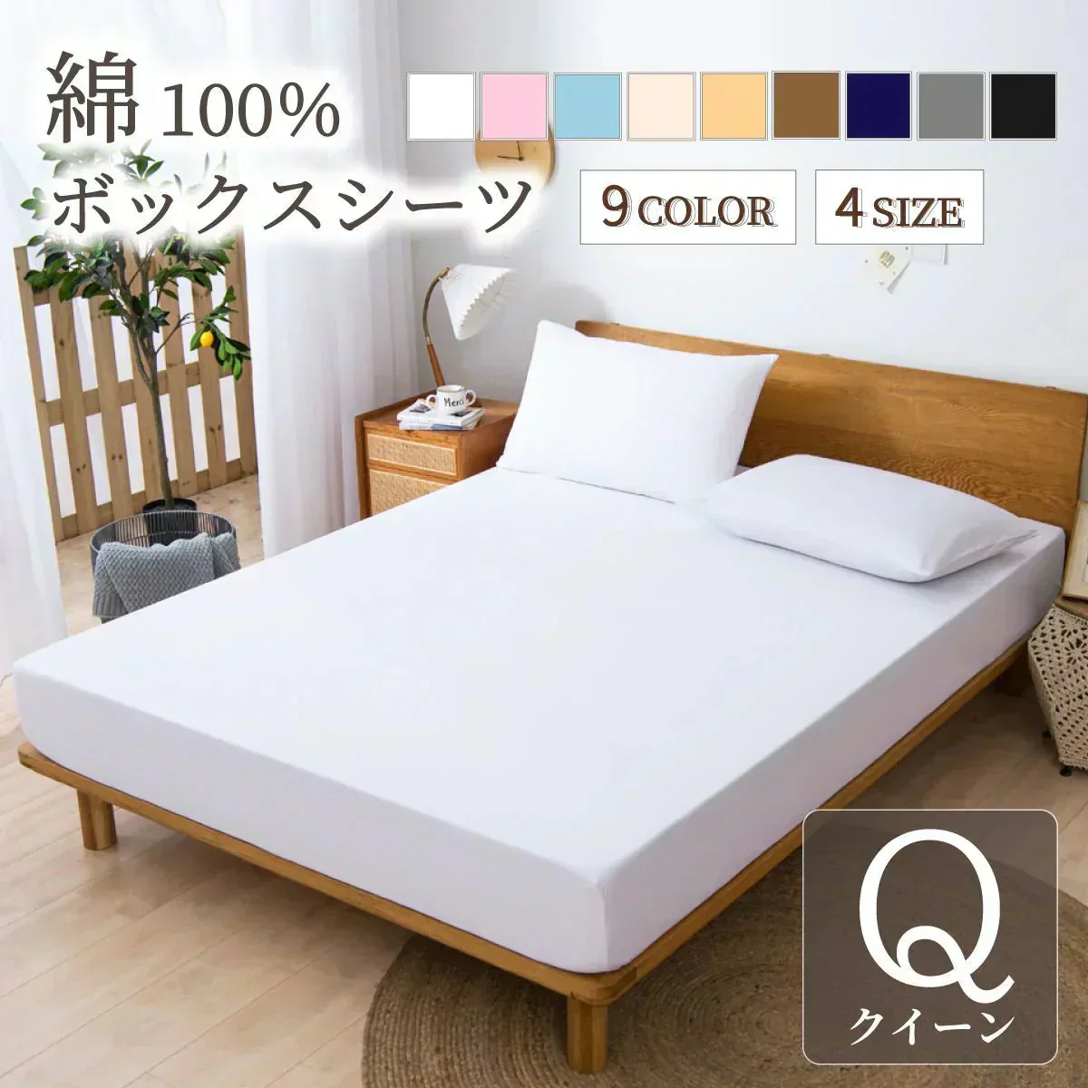 【ブルー 160×200cm】ボックスシーツ 綿100％ 【雑誌anan掲載】 クイーン 160ⅹ200cm シングル セミダブル ダブル マットレスカバー 毛玉なし 滑らか 夏用 冬用 春夏秋冬 抗菌 速乾 通気性 防ダニ 高級感 安眠 快眠 北欧風 無地 コットン かわいい 新生活
