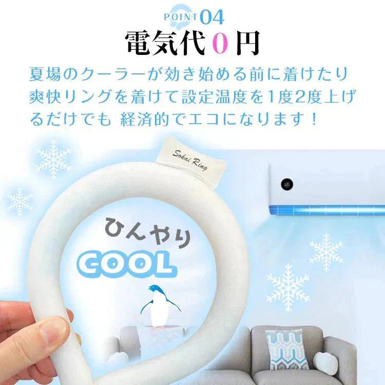 爽快リングW 「Lサイズ ブルー」 2層構造 28℃ 凍結 クール 長持ち 熱中症対策 ny623-l-bl