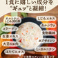 DIETクラムチャウダー12食入り！豆乳仕立て 減塩タイプ！
