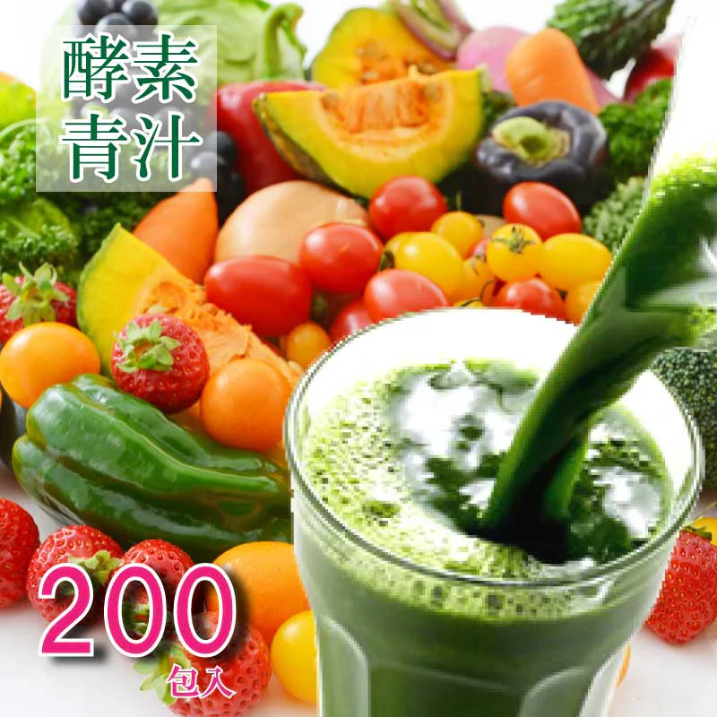 酵素青汁 200P 箱なし 送料無料
