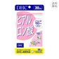 DHC ヒアルロン酸 30日分 1日2粒 サプリメント 健康食品 保水力 ビタミンB2 アウトレット 消費期限2023.11まで