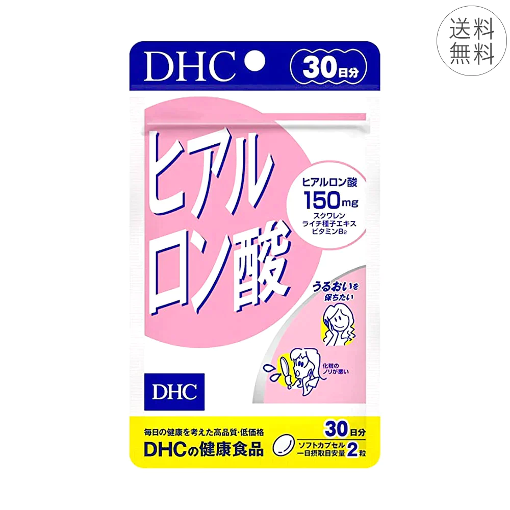 DHC ヒアルロン酸 30日分 1日2粒 サプリメント 健康食品 保水力 ビタミンB2 アウトレット 消費期限2023.11まで