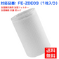 【全て日本国内発送】パナソニックFE-ZDE03 加湿フィルター 加湿器 フィルター fe-zde03 気化式加湿機 FE-KLD03/FE-KLE03/FE-KLF03/FE-KLG03用 交換フィルター （互換品）
