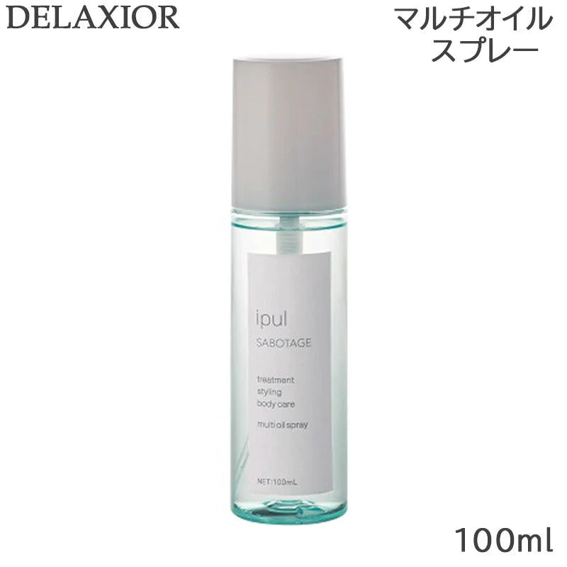 デラクシオ イプル サボタージュ マルチオイルスプレー 100ml 洗い流さないトリートメント