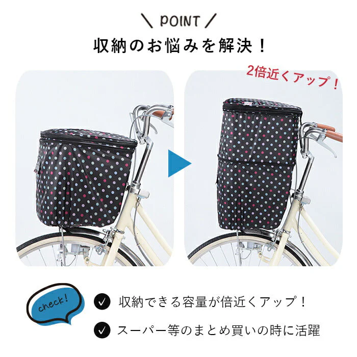 ２段式 前カゴカバー ブラックドット柄 [ 自転車 防犯対策 ひったくり予防 ひったくり対策 両側ファスナー 可愛い かわいい 撥水 防水 盗難防止 カゴ 雨の日 反射帯 大容量 買い物 通勤 通学 ]